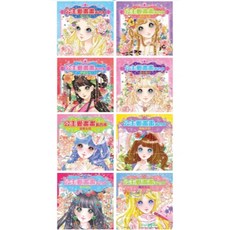 幼福 公主愛畫畫著色本系列 兒童繪本, 淘氣美眉