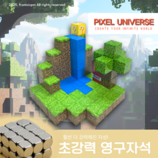 마인크래프트 자석 블록 마그네틱 큐브 건축 블록 조합 초원 pixel universe, 1개