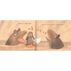 나 졸려!, 문학동네어린이