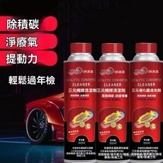 科美潔三元催化清洗劑汽油車除碳劑套裝：免拆清潔、尾氣治理、年檢無憂，噴油嘴除積碳養護, 1個, /官方正品 假一賠十,1大瓶【建議新車預防積碳】日常養護