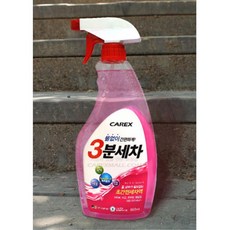 물없이 세차 광택 간편 스프레이 5개 차량세차 셀프청소도구 셀프세차용품 세차장용품