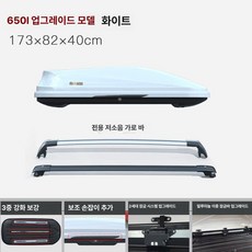 일체형 트렁크 보조수납 루프백 짐수납 방수 SUV용, 1개, 650L 화이트 업그레이드형
