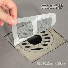排水孔貼片 12入 10x10cm 細密網格防毛髮堵塞 排水口濾網 紗窗修補貼 多用途地漏貼, 排水孔貼片（12入裝）