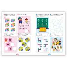 京采文教 數學啟蒙1000題 挑戰篇