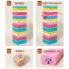 木製積木桌遊早教兒童玩具, 1個, 彩色表情疊疊高:如圖所示