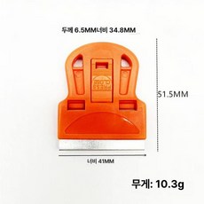 페인트 스크레이퍼 면도기형 리무버 플라스틱 핸들 스티커, 1개, 1L, 오렌지 소형 스크레이퍼 (메탈릭 포함)