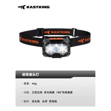 KASTKING 逐夜者頭燈 路亞夜釣戶外登山頭戴式照明燈, 1個