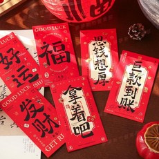 嘉義出貨 2026馬年燙金新年紅包袋 春節壓歲錢通用紅包 多款福字利是封, 1個, 紅火財神,18個【三包】