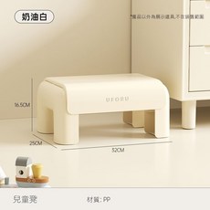 UFORU 兒童矮凳 16.5CM 浴室踏腳凳, 奶油白, 奶油白