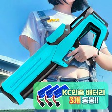 BEACON 전자동 워터건 워터밤 자동 급수 대용량 물탱크 하이드론, 아쿠아블루, 1개
