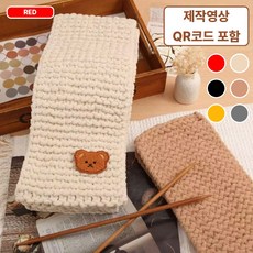 핸즈온 목도리 뜨개질 세트 태교 입문용, 레드, 1세트