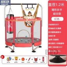 兒童彈跳床 室內家用安全護網彈跳床 兒童成人健身跳跳床 小型家用彈跳床, 【22年新1.2米紅】360環繞扶手, 1個