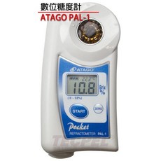 ATAGO PAL-1 數位糖度計, 1個, 個人二聯發票