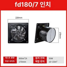 농사용 라디에이터 대형 열교환기 쿨러 닭장 냉방기, 일반 7인치 설치구경 180-190mm
