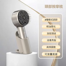 紅光導液梳 生髮頭皮精華 放鬆電動滾珠上液器 按摩梳 紅光精油梳 電動按摩梳 大噴霧 護髮雙效 頭皮SPA電動按摩, 銀色【放鬆頭皮+高頻振動+底座】