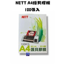 A4 A3護貝紙 護貝膠膜 護貝紙 透明 保護文件 護貝膜 NETT A4 護貝膠膜 L110, 1個, A4-(100張)
