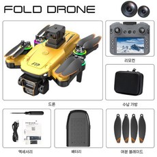 촬영용드론 입문용 고화질 미니 카메라드론 스마트 8K 항공촬영 카메라 드론 장난감 신형추천, 6. 오렌지(특대화면) 표준/배터리1