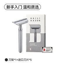 颳鬍刀 手動颳鬍刀 傳統颳鬍刀 安全手動颳鬍刀 剃鬚刀 手動不傷剃須 安全雙麵剃須刀金屬男士全封閉式刀頭老式傳統颳衚刀手, 1個, 【金屬色】刀架+5進口刀片