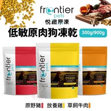 Frontier Pets 悅緻原凍 低敏原肉狗凍乾 - 原野豬/放養雞/草飼牛 300g/900g, 1個, 放養雞,300g
