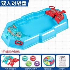 對戰陀螺 合金發光陀螺盤新款套裝兒童旋轉大號對戰盤男孩戰斗網紅發光玩具, 1個, 双人对战盘+4发光陀螺+惩罚盘【大号兰色