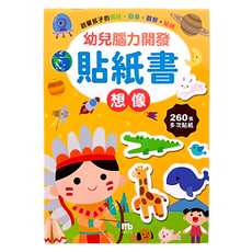 幼兒腦力開發貼紙書 /一本入 重複貼紙 專注 思考 想像 認知 推理 兒童創意黏貼 安靜書, 1個, 想像 1577