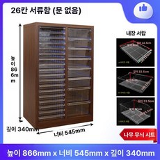 네일샵 수납장 선반 캐비닛 메니큐어 서랍장 보관 하부장 네일 보관함 진열장 재료 매니큐어, 0.9mm, 스티커 우드 패턴 2단 26단 서랍