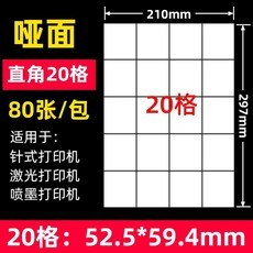 스티커종이 라벨지 방수 크라프트지 용지 테이프 스티커, 1개, AS. 무광 0 5.5x59.4mm