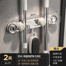 天地魚 吸盤拖把壁掛夾 浴室衛生間拖佈掃把掛鈎固定置物架收納神器, 1個, 奶白-吸盤2夾2鈎（夾位可移動）