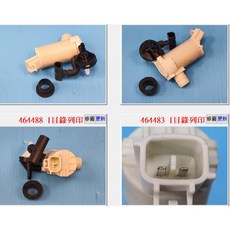 成皿 噴水馬達 (適用本田 FIT 1.5 CRV 2.0/2.4), 1個