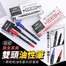 ZEBRA 雙頭油性筆 油性簽字筆, 1個