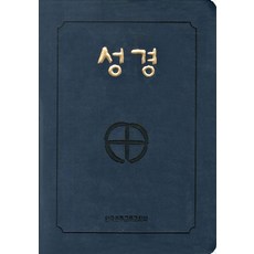 성경(국판 2단 색인무지퍼)(250091), 가톨릭출판사