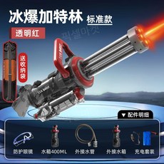 대형 전동 물총 가틀린 워터밤 자동 대용량, 배터리1개(120분유지 가능), 레드 일반버전, 1개