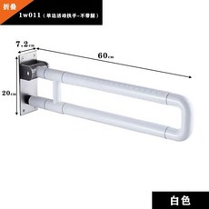 馬桶扶手 助力架 廁所扶手 安全扶手 特厚 成都衛生間馬桶折疊扶手 殘疾人無障礙老人防滑, 1個, 1w011折疊-白-(不帶腿)