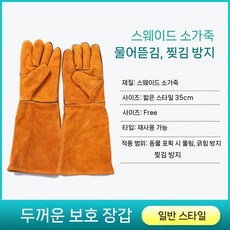 야생동물 구조망 유기동물 구조용 뜰채 포획망 포획채, 개 잡기장갑 35cm, 개 잡기 도구