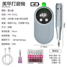 美甲打磨機 MG-101LF USB充電 便攜式, 1個, MG-101LL/甜蜜少女蓄電款美甲打磨