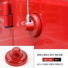 지프 랭글러 오리지널 안테나 교체 라디오 수신 쇼트 안테나 튜닝 오프로드 전용 부품, 빨간색