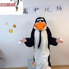 高雅人士企鵝cos服 創意搞笑企鵝睡衣 高雅人士企鵝衣服 趣味企鵝家居服