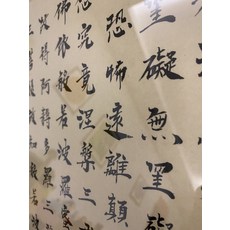 純手寫帶框字畫 客廳 書房 辦公室, 參考詳情頁