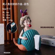 HUANHUAN북유럽 사치 ins풍 인어공주 휴지통 장식품 수납 휴지통 거실 가구 장식 수지 장식품, 인어공주 휴지통-블루