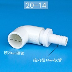 台灣熱銷 PVC變徑彎頭 魚缸彎嘴塑料軟管 90度寶塔彎頭 給水管異徑接頭 20 25, 1個