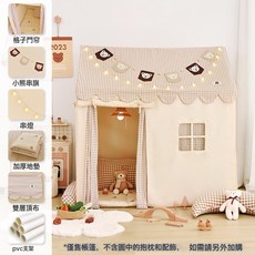INS兒童帳篷室內家用男孩女孩寶寶遊戲屋玩具屋幼兒園親子小房子, 【PVC款】熊之屋+地墊+雙層頂布+門簾+串旗+串燈