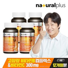 내츄럴플러스 (12개월분) 비타민B50 앤 비타민C 90정 4병 / 고함량 비타민B 컴플렉스, 4개