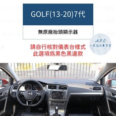 【A.F.C 一朵花】福斯 避光墊 Golf Polo T-Cross Tiguan Touran T-ROC, 1個, 黑邊 GOLF(13-20)7代