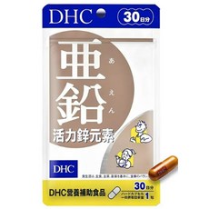 DHC 鋅 活力鋅元素 30日份, 1個, 30份