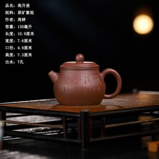 宜興原礦紫砂壺 漢瓦壺, 1個, 高升壶130毫升紫泥
