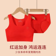 少女內衣本命紅套裝 雙層防凸點 透氣舒適