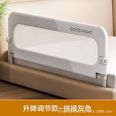 嬰兒床圍欄 寶寶防掉床邊擋板 升降調節款, 拼接灰色旗艦款L型底座 螺絲包