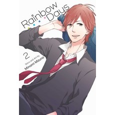 (영문도서) Rainbow Days Vol. 2 Paperback, Viz Media, English, 9781974735105