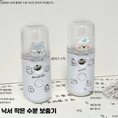 미스트기 나노 스프레이 얼굴 보습 수분공급기 휴대용 미니 각질제거 가정용 피부관리, 화이트 강아지 분무기 1개, 단일 모델