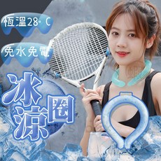 冰涼圈 物理降溫頸圈 降溫神器, 1個, 白底小熊 ｜冰涼頸圈｜缺款隨機